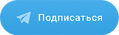 Телеграм канал i02medspravo4ka.ru Телеграм канал i02medspravo4ka.ru